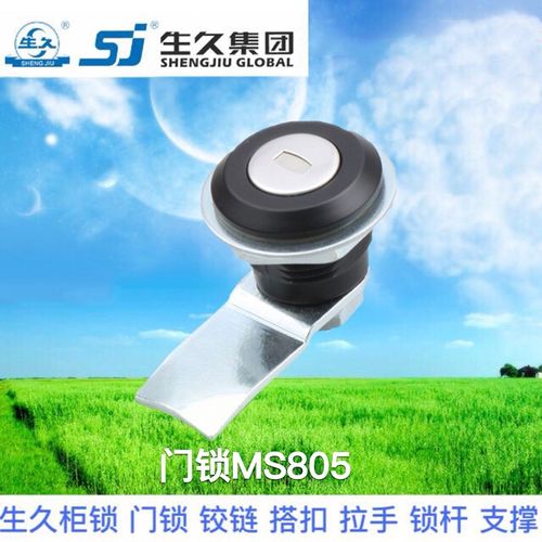 生久柜锁门锁MS805黑色门锁 拉扣连杆锁机箱锁配电柜锁 拉伸锁