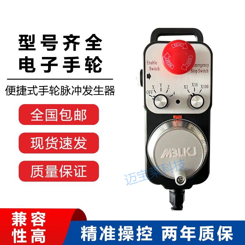 ISMM1468带急停自复位手轮大连数控外挂手柄广数发那科系统脉冲轮