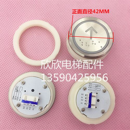 电梯圆形37按钮 升达客梯盲纹蓝光按钮 开孔37MM AN306 AN102