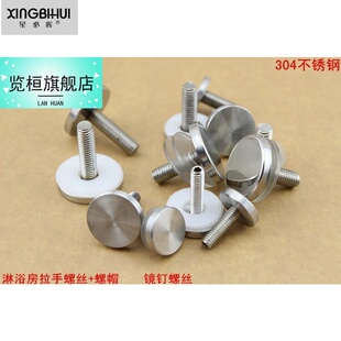 老款式浴室淋浴房玻璃推拉移动门配件304不锈钢拉手 螺丝把手帽子