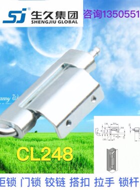 生久柜锁不锈钢铁铰链平板焊接式CL248铰链 弹簧插销转轴