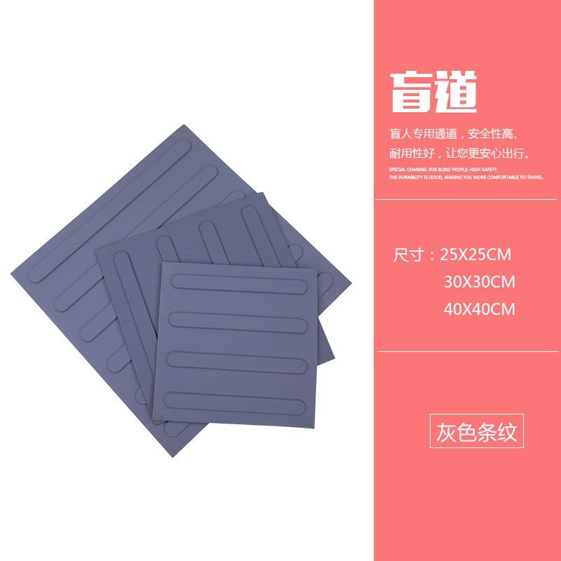 鼎塑橡胶pvc盲道砖30CM盲道板防滑道路塑胶盲人道导向指路砖公园,童鞋/婴儿鞋/亲子鞋,量脚器,淘宝优惠券,粉丝福利购,淘宝优惠卷