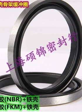 气缸铁壳缓冲密封圈PBR/AVB/CP 48*58/50*62/55*67/*7
