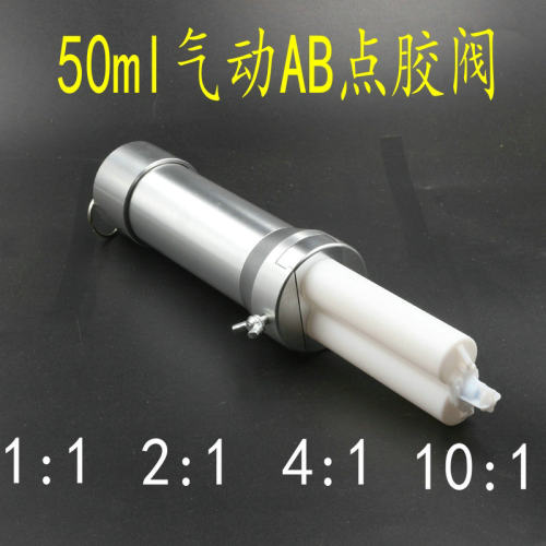 手电筒AB胶枪 双组份50ml胶阀 气动AB胶阀 50mlAB胶阀 AB胶枪气动