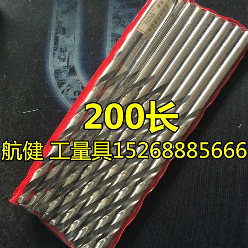直柄加长麻花钻3 4 5 6 7 8 9 10 10.5 11 12 13 14 15 16*200