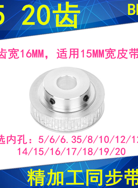 T520齿同步带轮BF齿宽16内孔5/6/8/10/12/14/15/1920同步轮PT5150