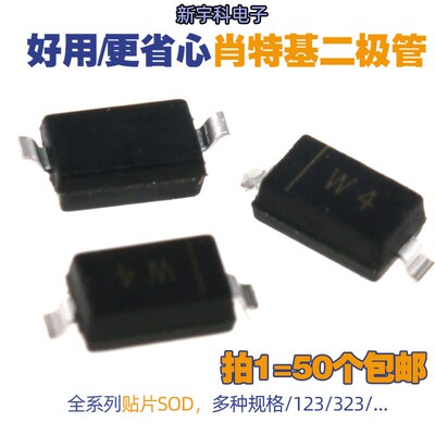 贴片稳压管SOD123/SOD323 BZT52C11V/BZT5212V 1206/0805 11S 12S