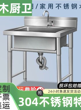 304不锈钢洗菜盆厨房家用盆子水槽单槽洗手盆大号商用洗菜盆双池