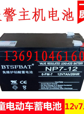 12V7AH蓄电池 12V8AH门禁后备电源备用UPS电池 12伏7安电瓶7.2AH