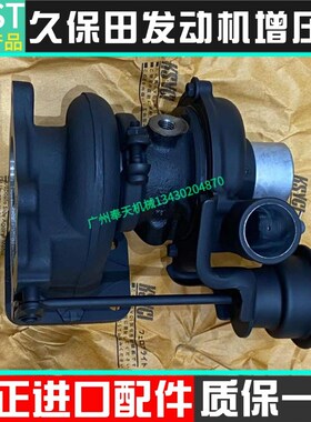 久保田V1505 V2203 V2403 V2607 V3307 V3800T发动机涡轮增压器