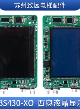杭州西奥电梯 4.3寸外呼液晶显示板 LMBS430-XO HPIB430VRB-1原装