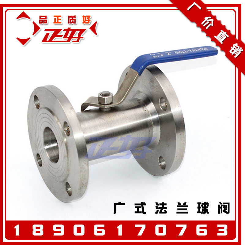 304不锈钢广式法兰球阀 一体式法兰高温阀门1寸2寸DN25 DN50 DN80