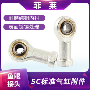 0.8内螺纹M101.25 0.7鱼眼接头气缸球头杆端关节轴承连杆M5