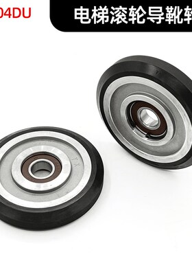 电梯滚轮导靴轮进口NSK轴承橡胶滚轮6004/DU/6204DU/6303DU