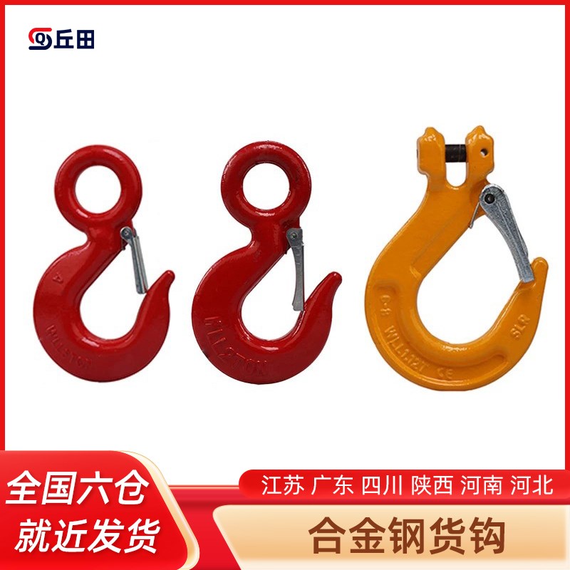 环眼起重机吊具索具美式货钩羊角钩眼型安全钩行车索具吊钩挂钩