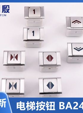 适用电梯按钮 爱登堡康力BA240按钮KA216 MTD126 A4J12678 A2配件