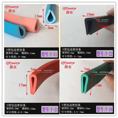 Y一口U型不锈钢包边条橡胶玻璃嵌条防撞条 卡槽填缝密封条护口条