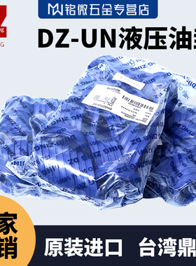 进口液压油封DZ UN15/16*22*23*24*25*26*27*30*3/4/5/6/7/8/9/10