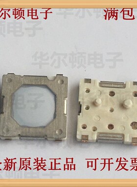 SKRNPAE010 数码相机快门按键2档二次按键  日本ALPS原装进口
