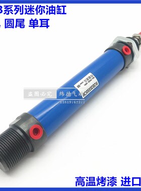 ROB液压迷你圆形油缸ROB/ROA40X25X50X100X150X200X700X800CM圆尾