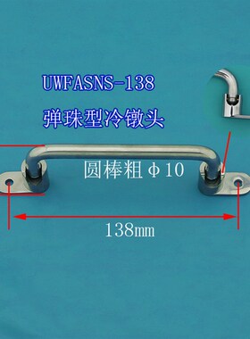 UWFASNS138/158/180不锈钢可折叠拉手XAE67工业设备外装把手XAE66