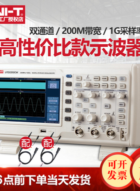 unit优利德UTD2102CMUTD2202CM数字储存示波器200M双通道