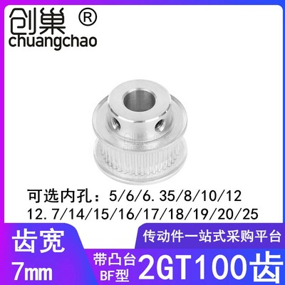 2GT100齿同步轮齿宽7内孔56810121415161718192025同步带轮1002GT