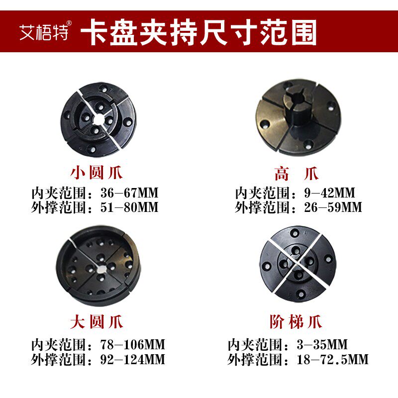 木工车床卡盘木旋车床附件3.75寸4爪散齿套装卡盘五件套