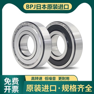 日本BPJ进口深沟球轴承 6326 6328 6330 6332 6334 ZZ RS N高速