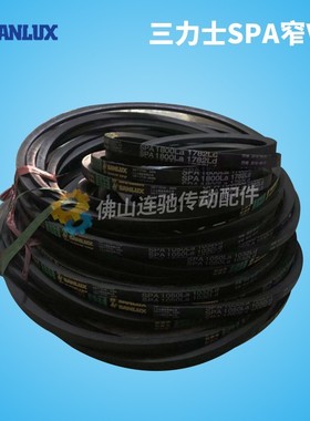 三力士三角带耐油窄V带SPA1157/SPA1162/SPA1180/SPA1182/SPA1200