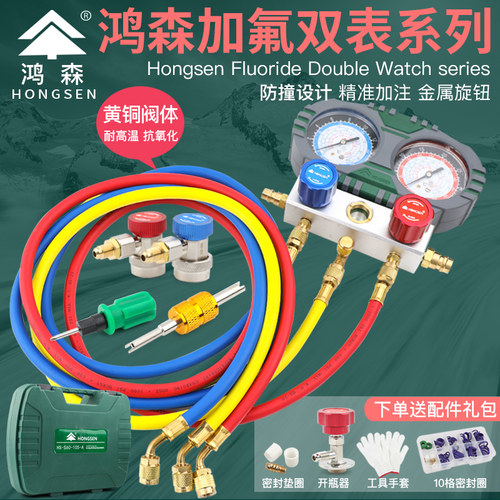 鸿森冷媒加氟表S60-101-A汽车空调加冷媒表雪种R134A制冷剂压力表