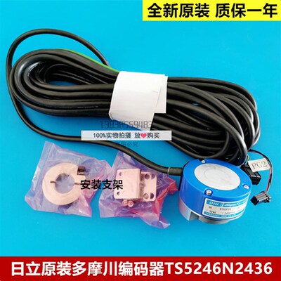 全新原装日立电梯多摩川编码器 TS5246N2436 OIH60-8192P40-L6-5V