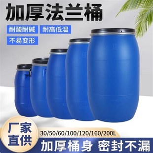 法兰桶食品级酿酒加厚发酵桶200升铁箍桶60升圆桶泔水桶
