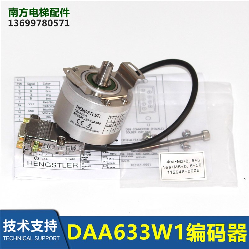 DAA633W1亨士乐编码器HENGSTLER RF538192/X190XB9全新现货