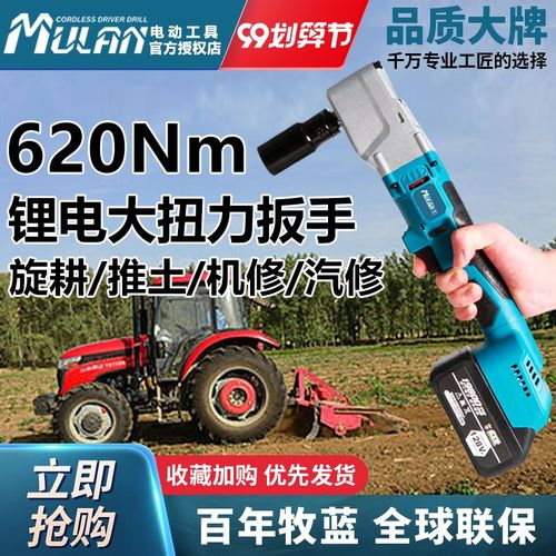 牧蓝大扭力旋耕机专用直角电动扳手90度锂电棘轮扳手拆灭茬机刀片