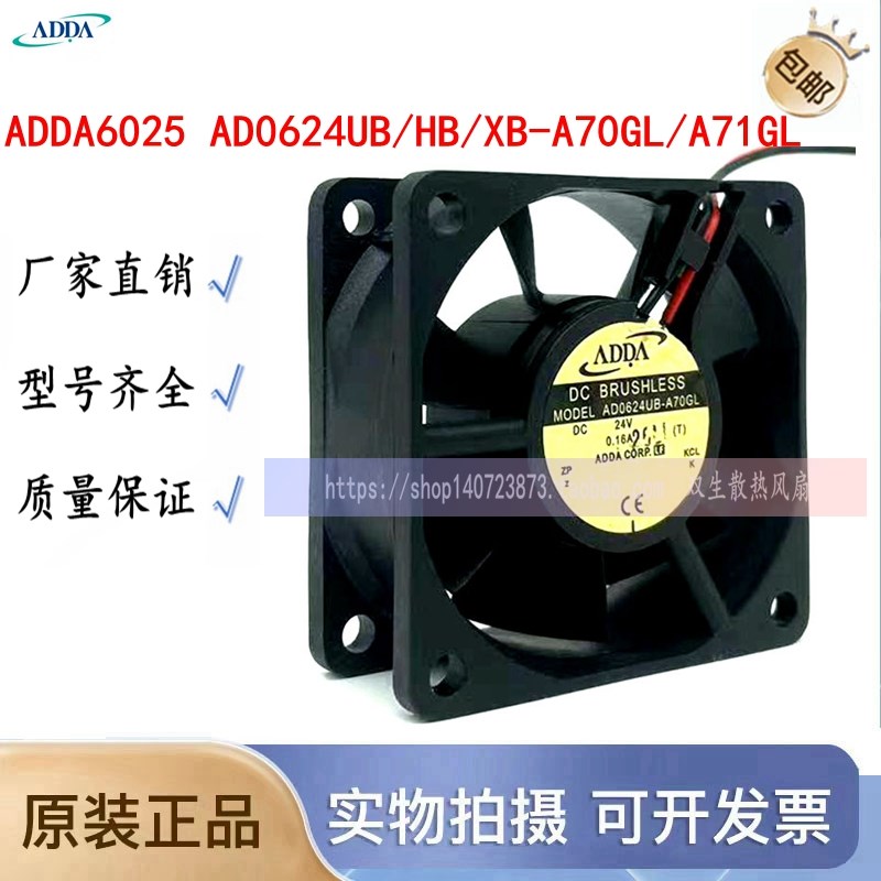 原装ADDA6025 24V 0.15/16A AD0624UB/HB/XB-A70GL/A71GL直流风扇