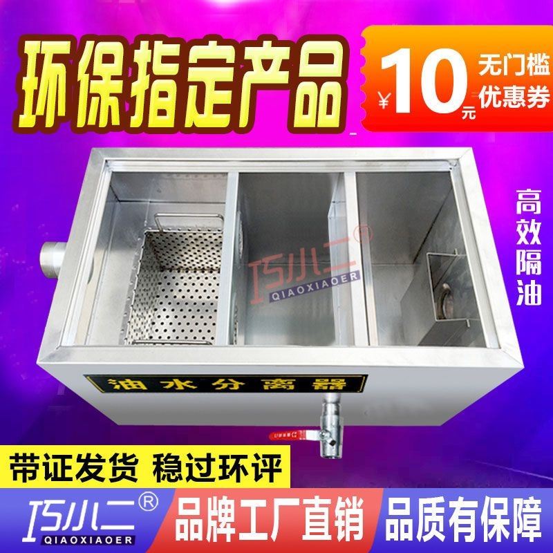 环保认证油水分离器厨房餐饮过滤器小型饭店污水不锈钢地埋隔油池