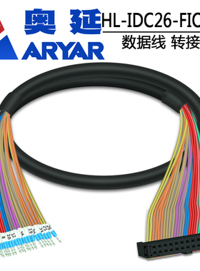 IDC26-IO数据线26PIN单双头牛角插头 IDC插口连接线镀金端子Y型针