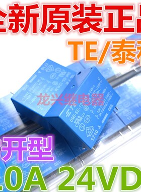 全新原装 OMI-SS-124LM 泰科10A 继电器OMI-SH-124LM 常开24V