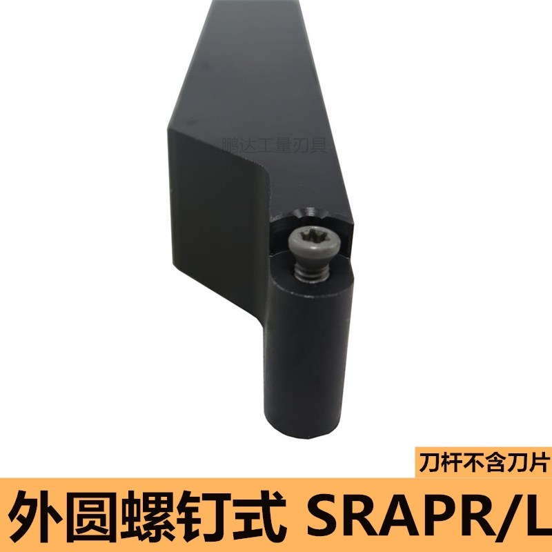 数控 车床圆车刀杆SRAPR2020K10T3需配RP10T3型刀片佛珠厂家促销