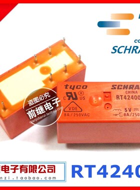 全新原装 TE/SCHRACK/泰科 RT424005A 5VDC 继电器