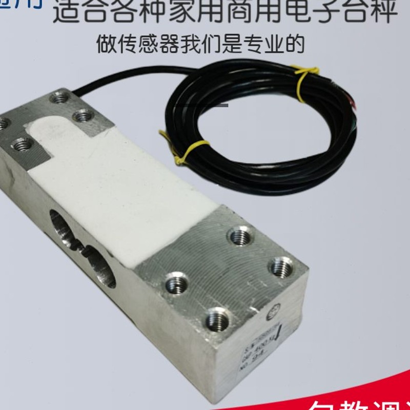电子秤传感器300公斤150kg配件感应器通用台秤600大红鹰凯丰永州