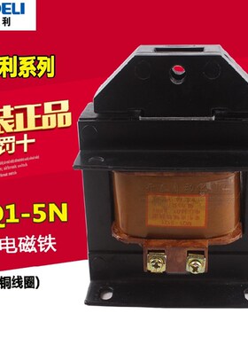 安德利MQ1-5N 5121冲床交流牵引电磁铁5KG 25mm 220V全铜线圈380V