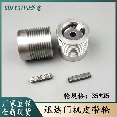 适用于5400IDD门机皮带皮带轮V30电动机皮带轮300PMRL 330J