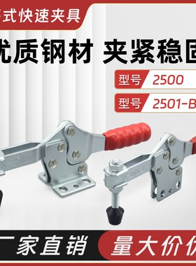 嘉刚嘉手好手快速夹具压紧器WDC/CH/GH/HS-2300/2301B/2500/2501B