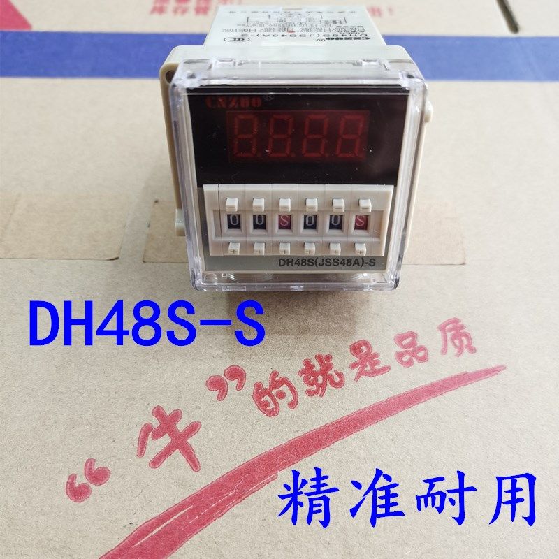 全新 创卓DH48S-S 循环数显时间继电器220V 通电延时CNZUO 圆8脚