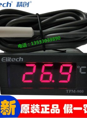 Elitech精创TPM-910温度显示器家用冰箱厨房温度计温度表测温仪