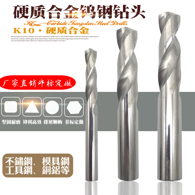 SDS硬质合金钨钢钻头超硬钻咀麻花钻10.1 10.2 10.3 10.4 10.5mm