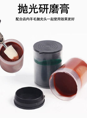红色绿色桶装抛光膏桶装固态玉石珠宝手机划痕抛光专用可配羊毛轮