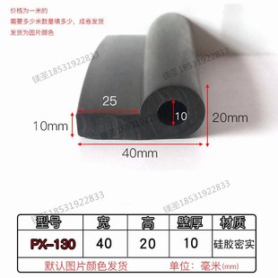 水坝闸门P型橡胶止水带粮仓门挡水9字型密封条渣土车后尾门密封条